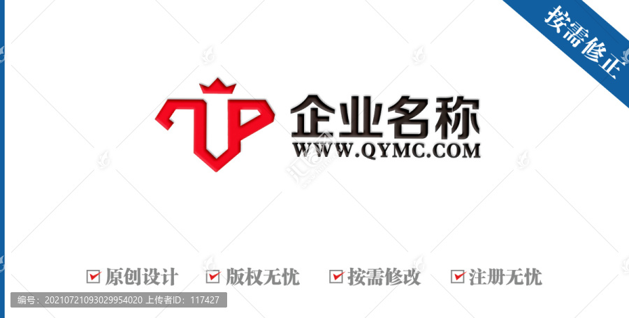 漢字7字母P皇冠鉆石logo