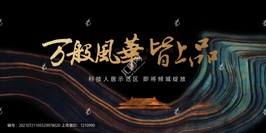 上品人居