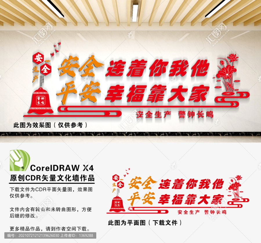 安全生產(chǎn)警鐘長(zhǎng)鳴