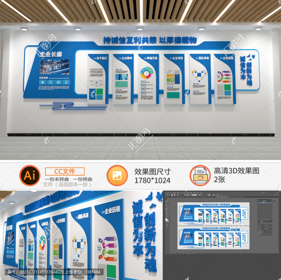 企業(yè)文化墻