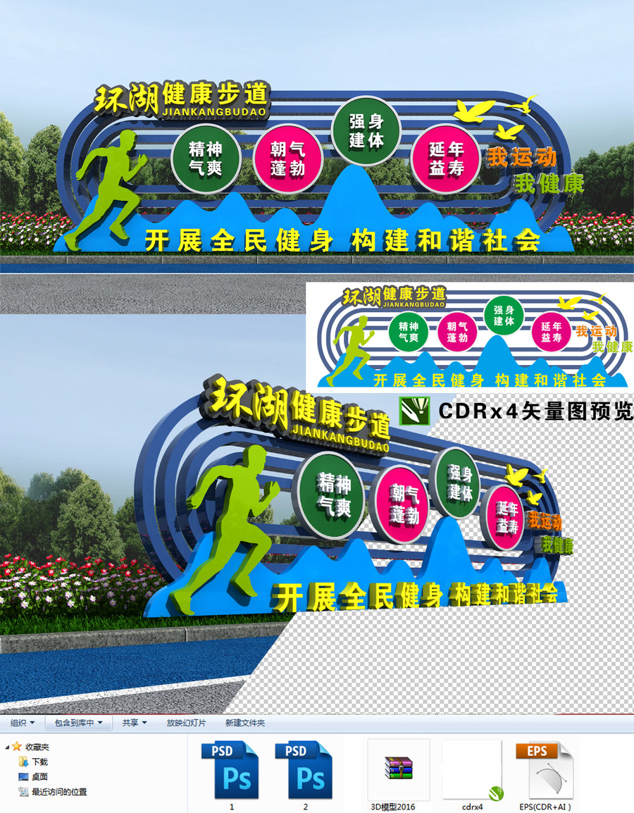 健康步道