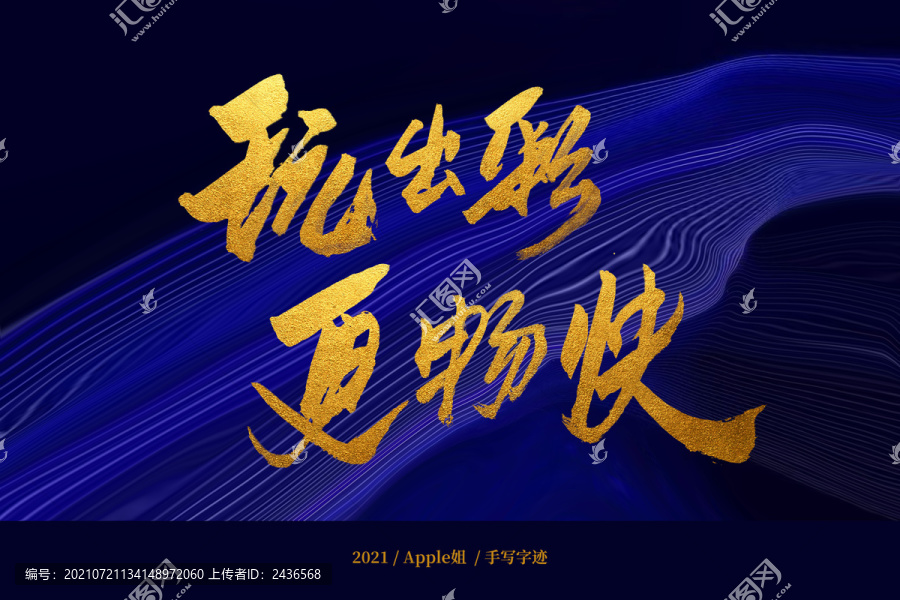 玩出彩更出色