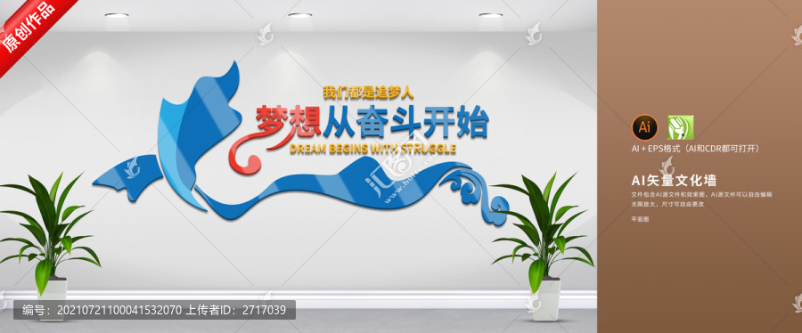企業(yè)口號文化墻