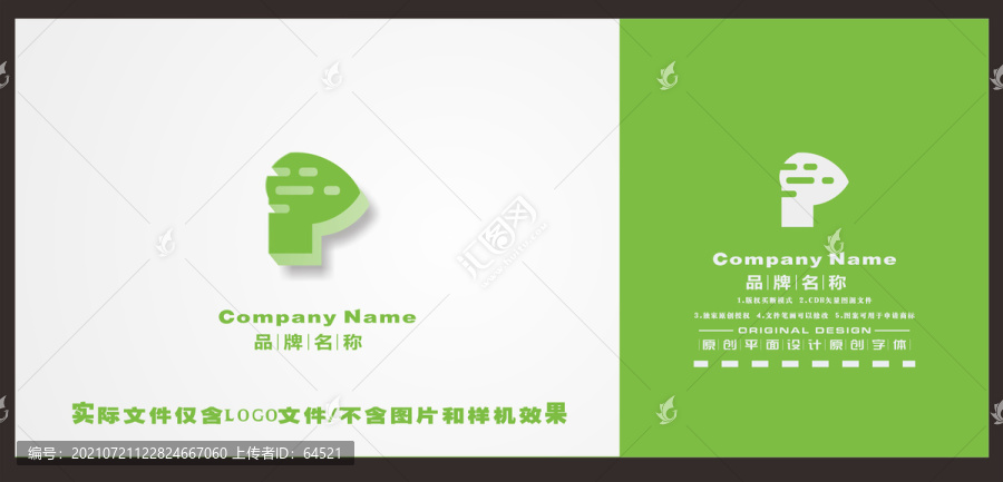P字母科技LOGO圖標