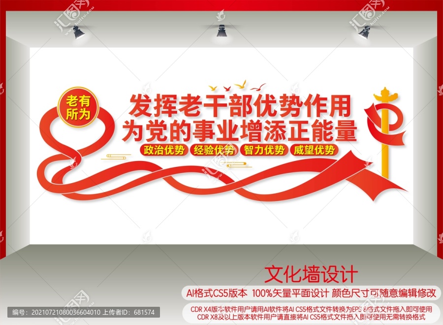 離退休老干部活動中心