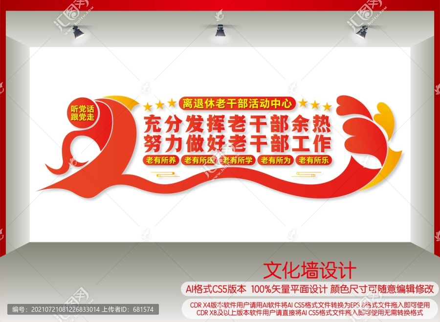 老干部活動(dòng)中心