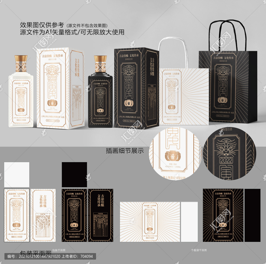 白酒包裝