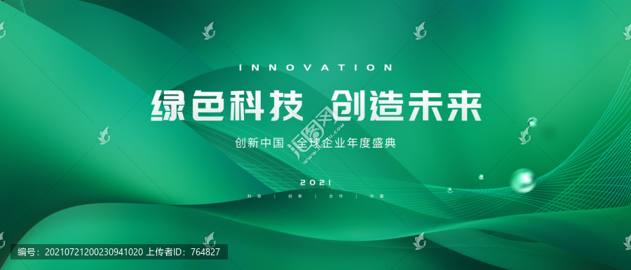 會(huì)議背景