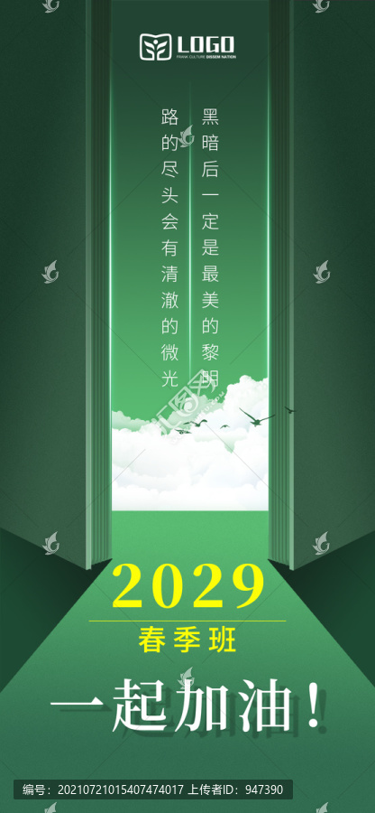 希望之門