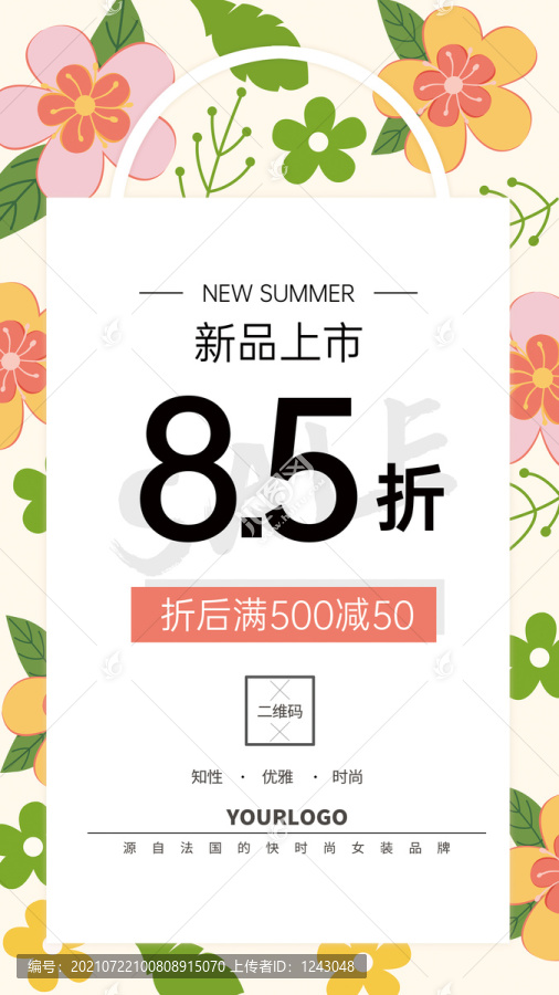新品上市