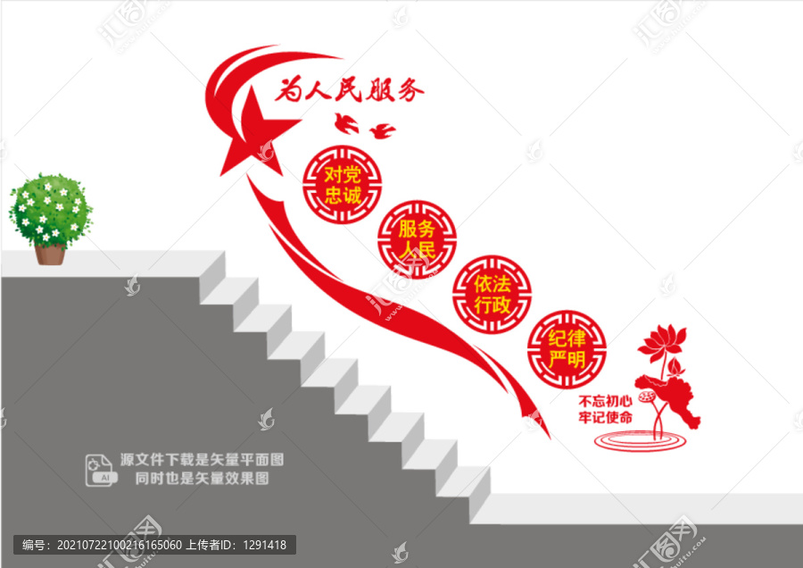 廉潔樓道文化墻