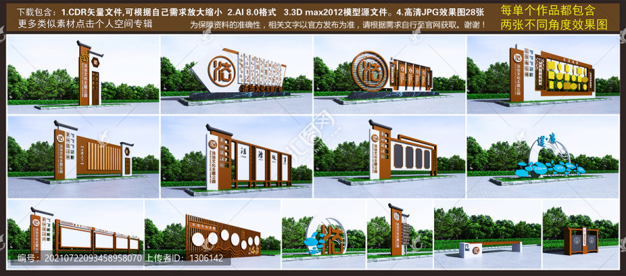 法治公園