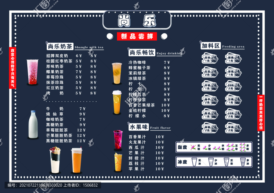 深色系橫版菜單