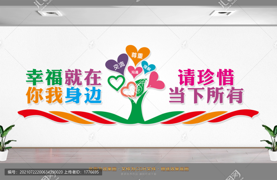 幸?；橐黾彝ンA站文化墻