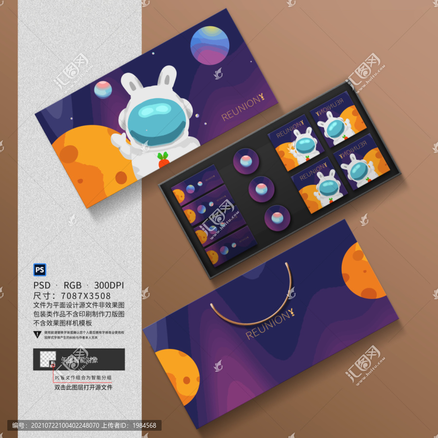 卡通太空星空中秋月餅包裝設(shè)計(jì)