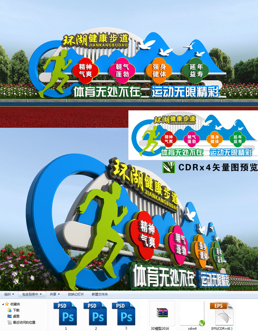 健康步道