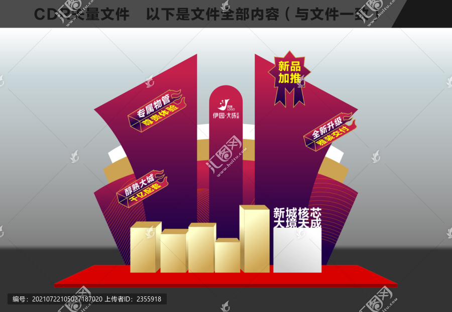 堆頭