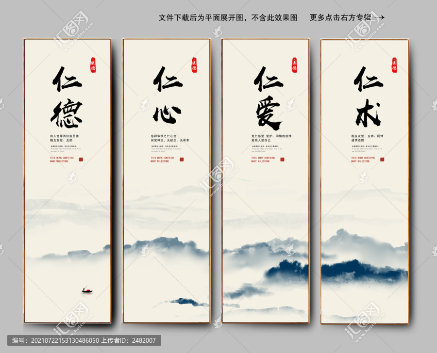 醫(yī)院文化宣傳展板掛畫