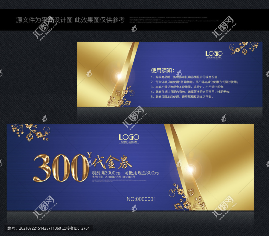 代金券