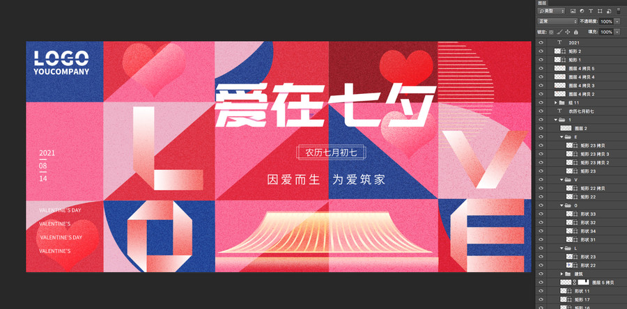 七夕地產(chǎn)海報(bào)