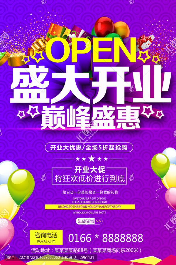 盛大開業(yè)