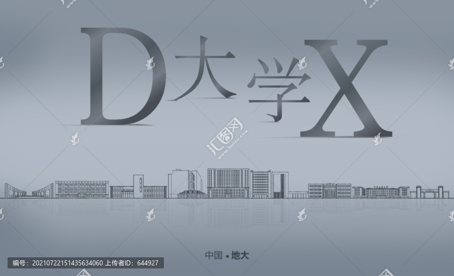 中國地質(zhì)大學(xué)矢量