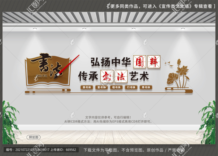 書法文化