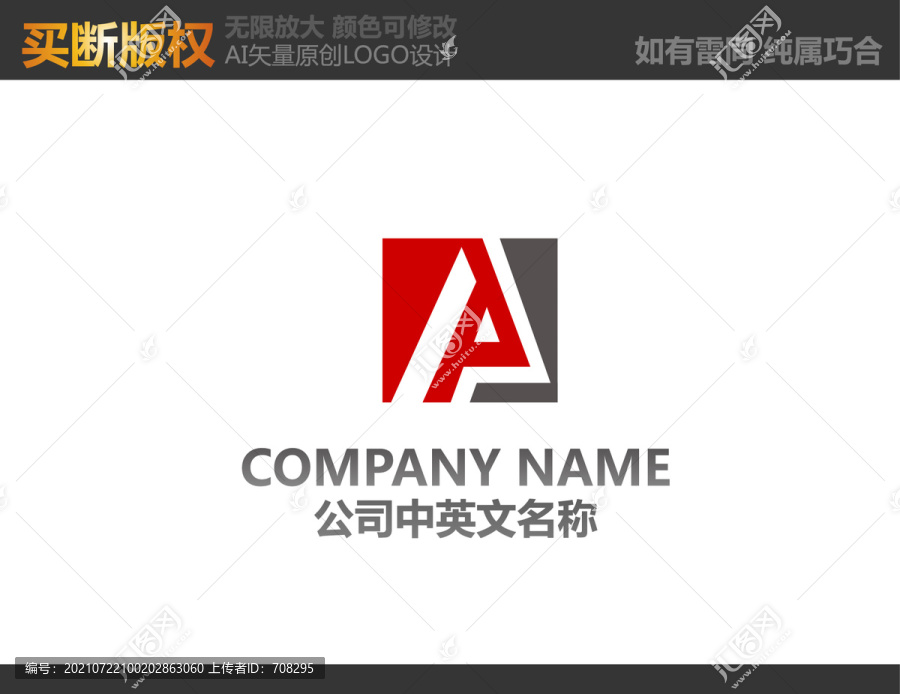 裝飾公司logo