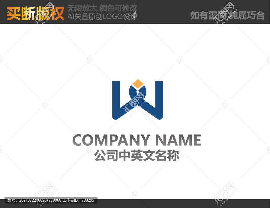 W字母標志