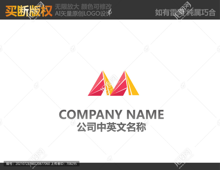 M字母LOGO