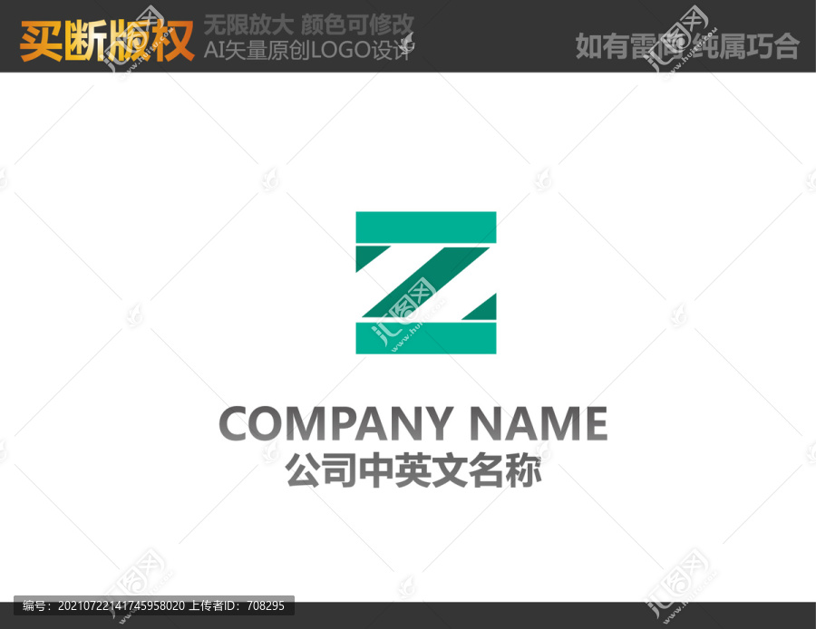 Z字母標(biāo)志