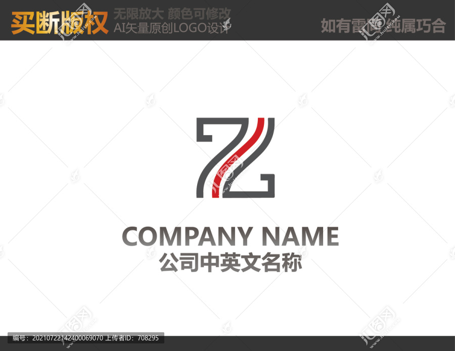 Z字母標(biāo)志設(shè)計(jì)