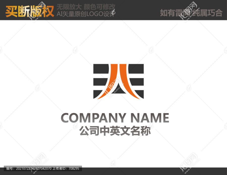 M字母LOGO設(shè)計(jì)
