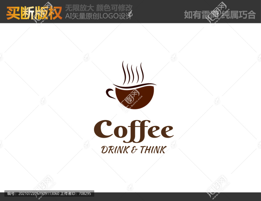 咖啡LOGO