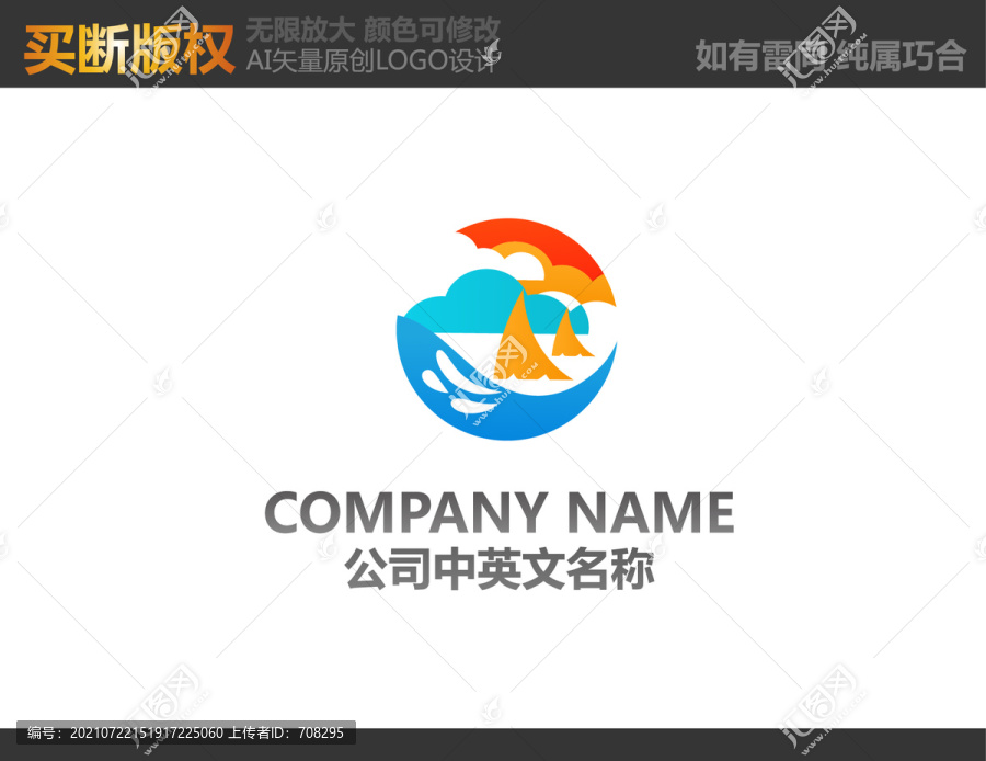 旅游LOGO