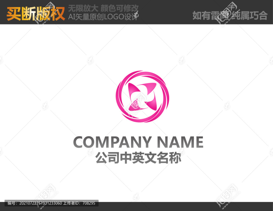 家紡標(biāo)志