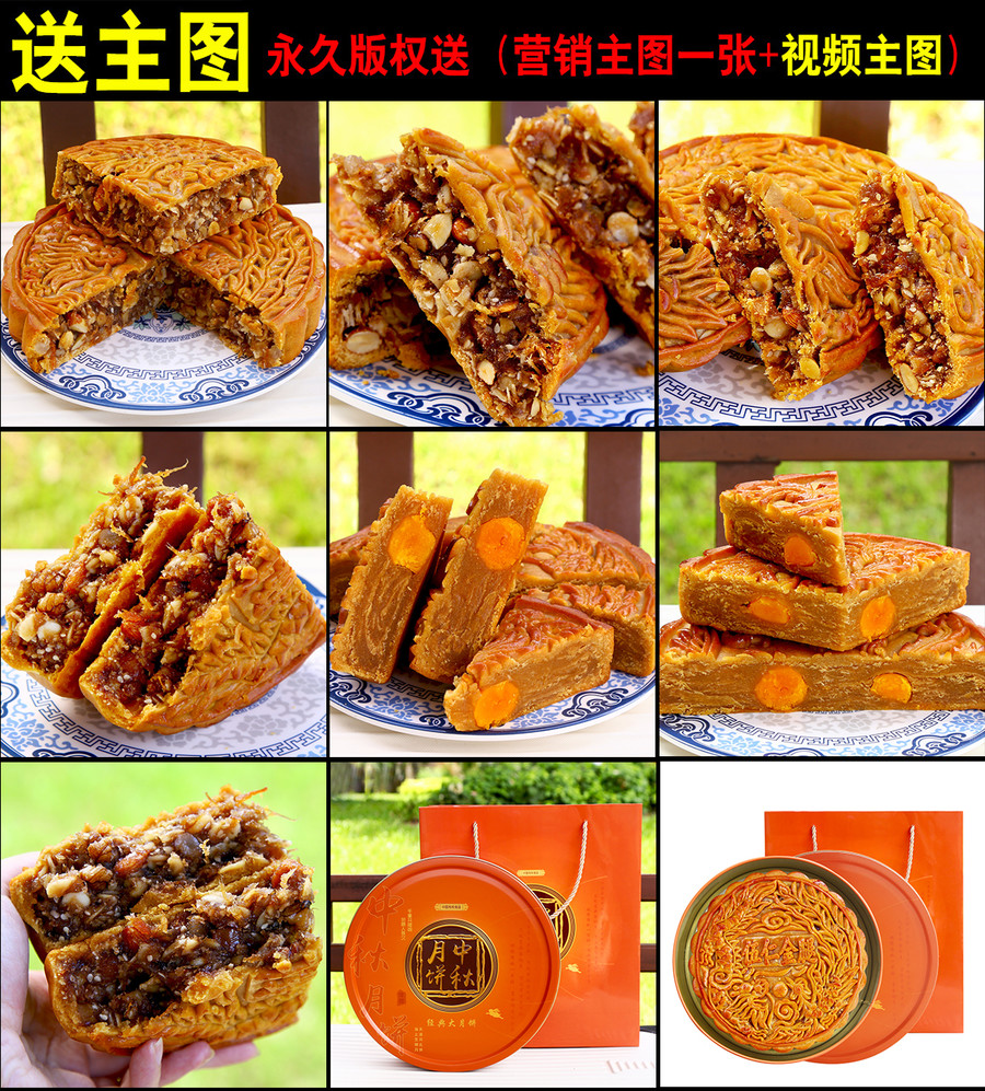 大月餅詳情