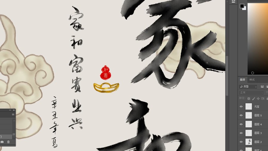 家和書法字畫圓框裝飾畫