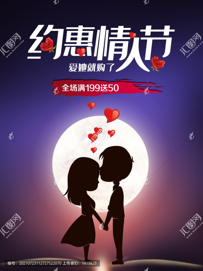 七夕海報(bào)