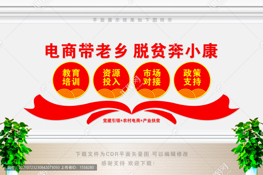 電子商務(wù)服務(wù)站