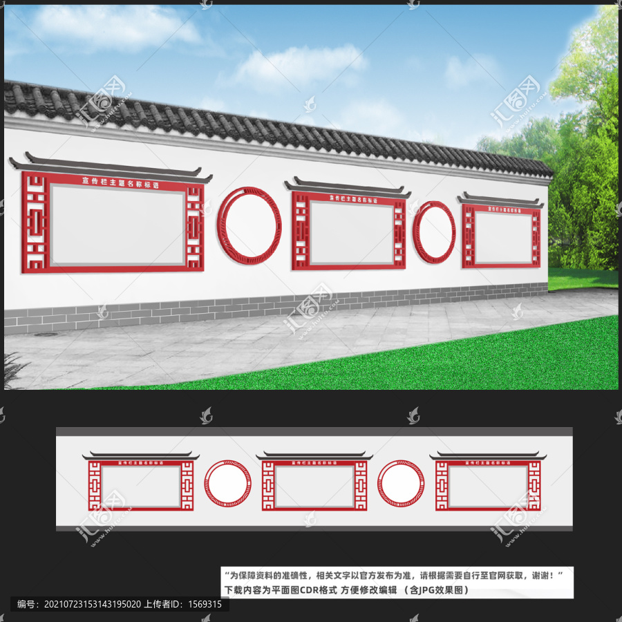 宣傳欄公告欄