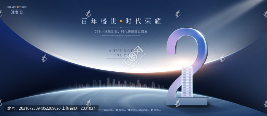 高端房地產(chǎn)倒計時主畫面商業(yè)商務(wù)