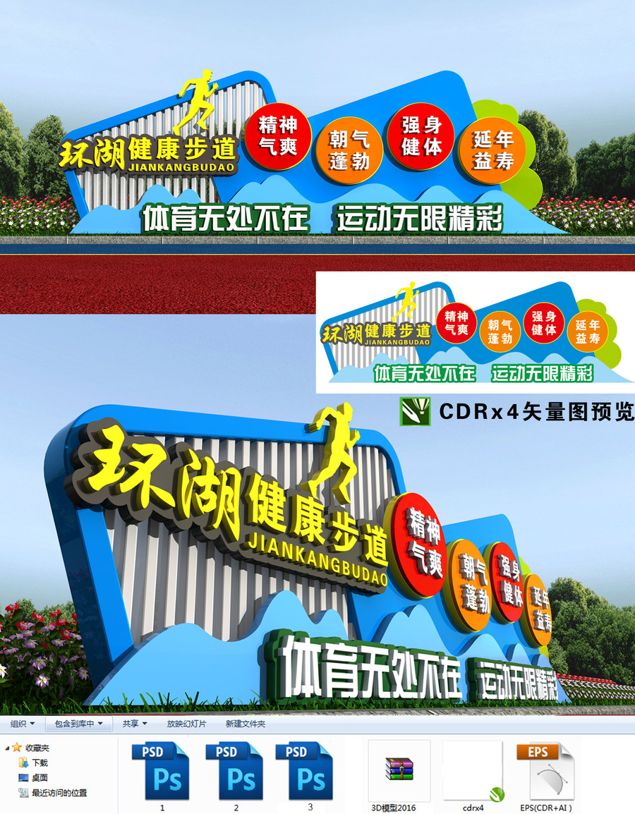 健康步道
