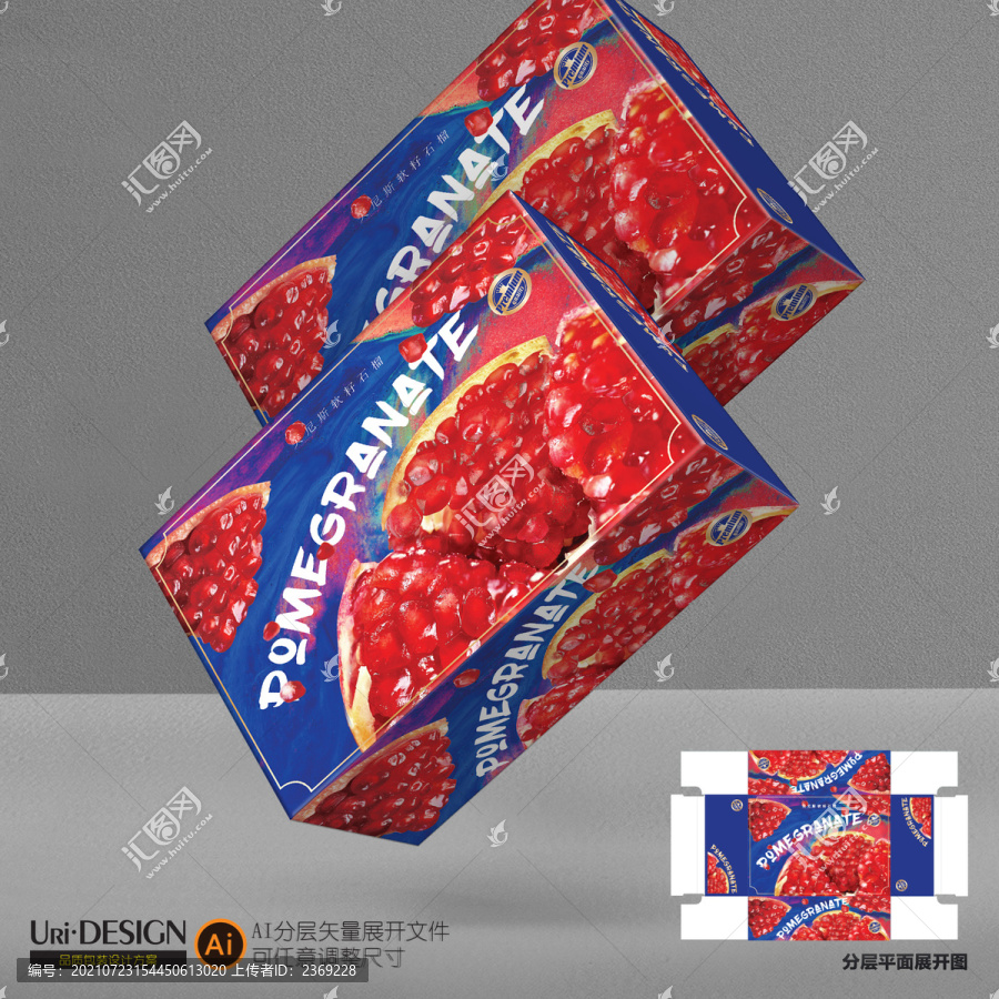 石榴包裝設計展開圖