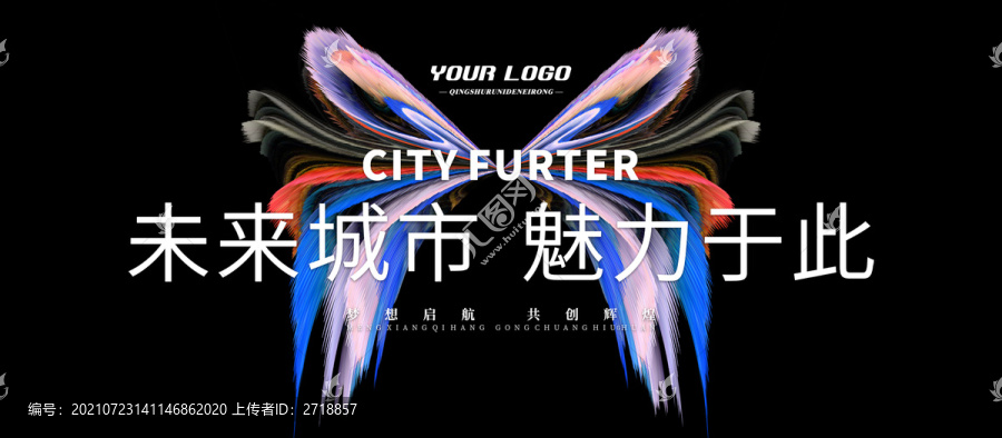 蝴蝶科技高端會議展板背景