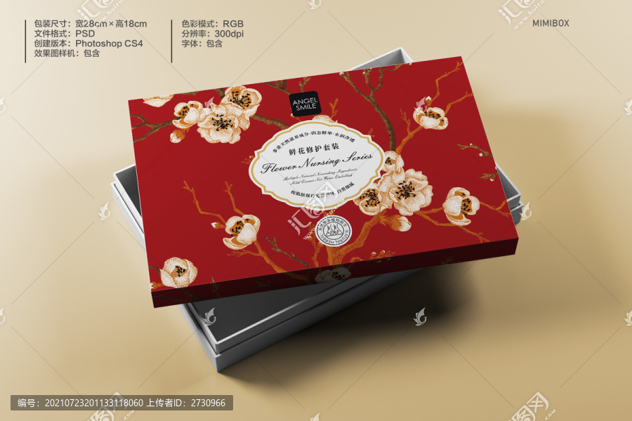 化妝品套盒模板通用包裝盒設(shè)計(jì)