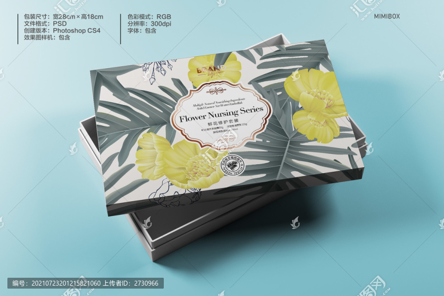 化妝品禮品盒套盒設(shè)計(jì)