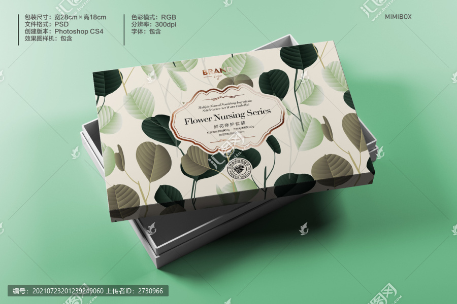 化妝品套盒模板包裝盒設(shè)計(jì)