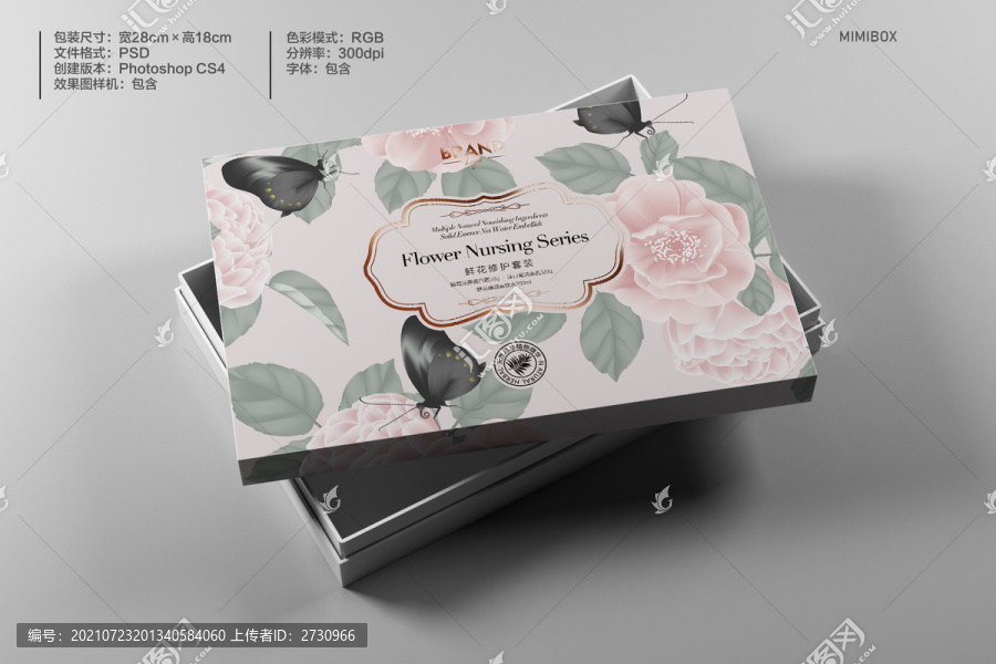 化妝品包裝盒設計套盒設計