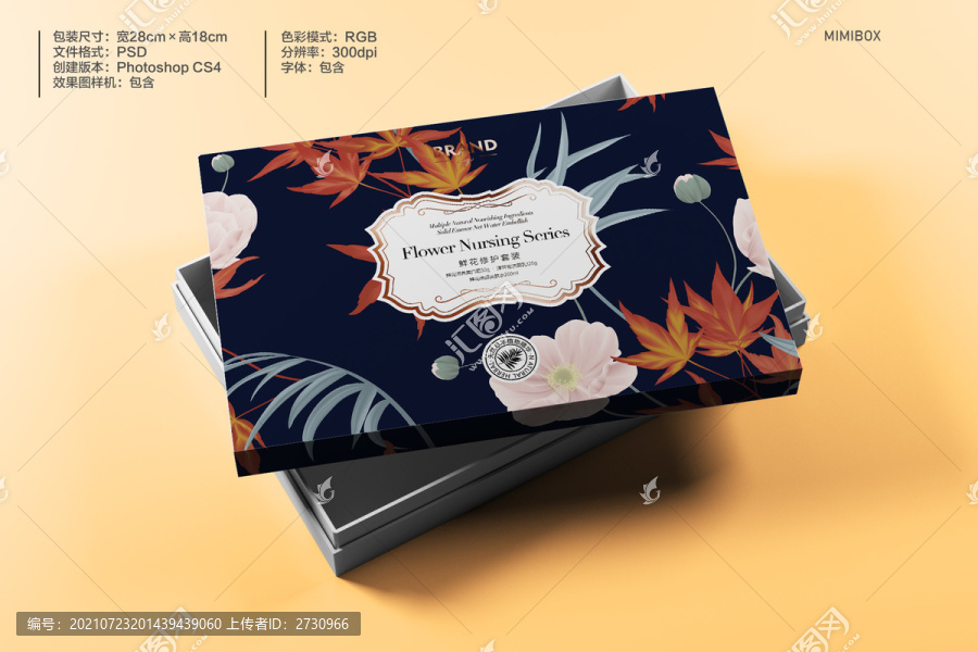 高端化妝品套盒禮盒
